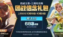 王者本周皮肤爆料最新,神秘英雄新装亮相，视觉盛宴即将开启！